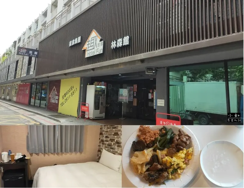 【台北住宿】趣旅館林森館‧台北住宿一晚‧雙人房型、早餐分享‧周圍我們吃什麼?！
