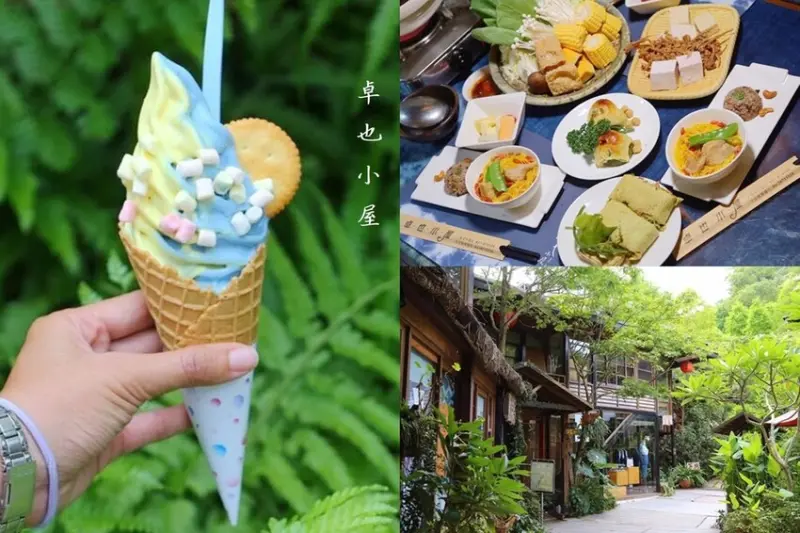 【苗栗三義】卓也小屋度假園區-蔬食餐廳夏日優惠.消費+googe好評就送天然染色霜淇淋喔!