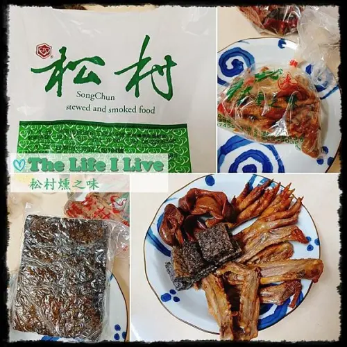 {體驗 & 分享}松村燻之味 SongChun stewed and smoked food~煙燻滷味，香氣誘人!