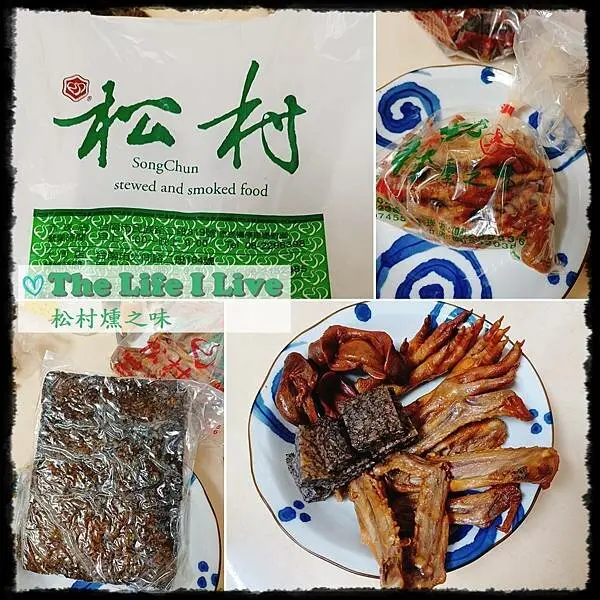 {體驗 & 分享}松村燻之味 SongChun stewed and smoked food~煙燻滷味，香氣誘人!