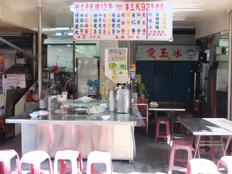 屏東市美食。郭家愛玉冰。近百年歷史的夜市消暑冰品 冰涼又甜蜜的愛玉傳統古早味