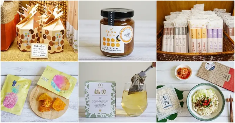 最好逛的「台灣風格禮品店」，美食、雜貨、創意小物通通有，文末抽獨家禮物盒!!