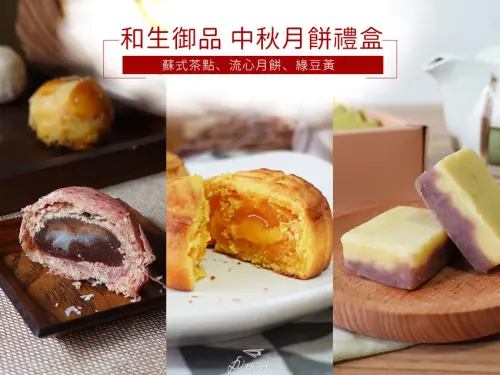 【和生御品】超適合送長輩的伴手禮首選