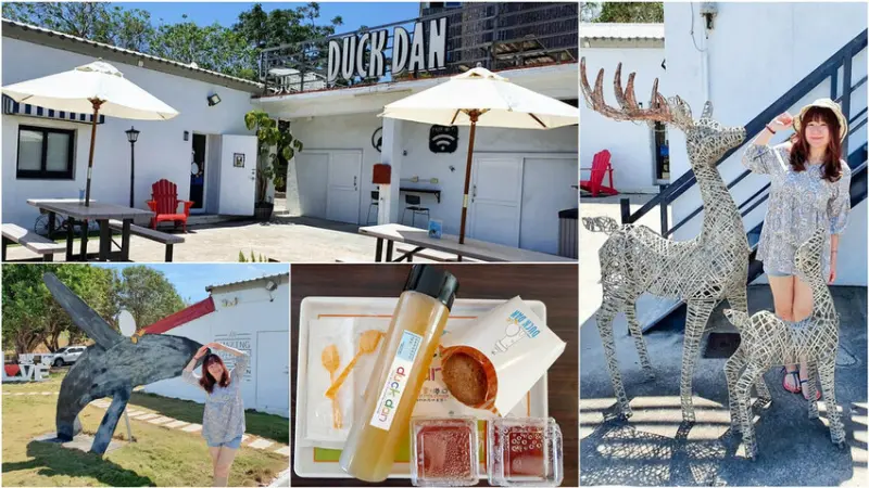 【恆春景點】Duck Dan 大可茶鴨蛋 • 港口茶  來自墾丁鄉村的在地美食