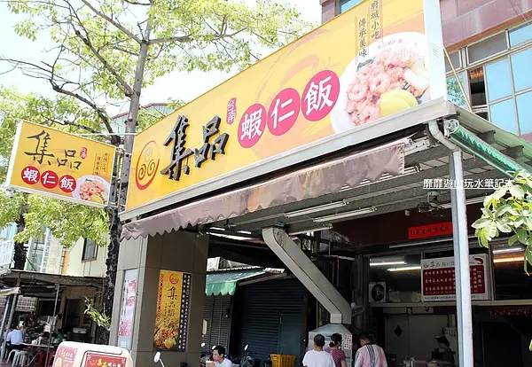 2013-6-26 台南~集品蝦仁飯