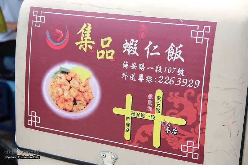 ◎2013台南輕旅行◎完結篇-集品蝦仁飯+火車上看夕陽