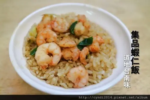 【台南中西區】集品蝦仁飯 在地台南味 銅板美食 經典必吃小吃 千萬別錯過
