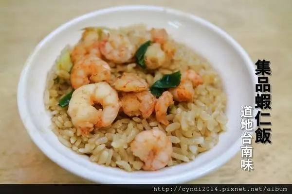 【台南中西區】集品蝦仁飯 在地台南味 銅板美食 經典必吃小吃 千萬別錯過