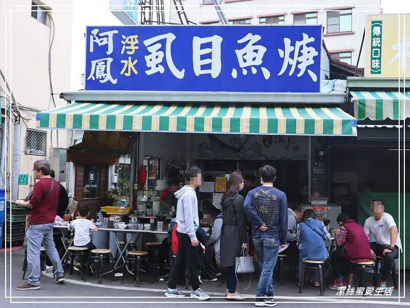 阿鳳浮水虱目魚羹-台南/鮮味濃厚吃得到魚肉!在地台南口味 - 潔絲蜜愛生活