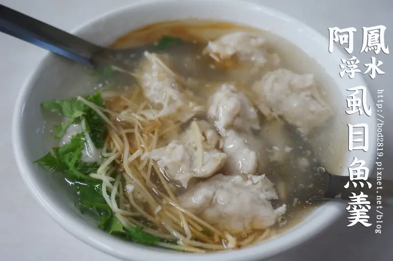 【台南中西】阿鳳浮水虱目魚羹+阿明豬心冬粉－在地人推薦的美味，台南必吃小吃