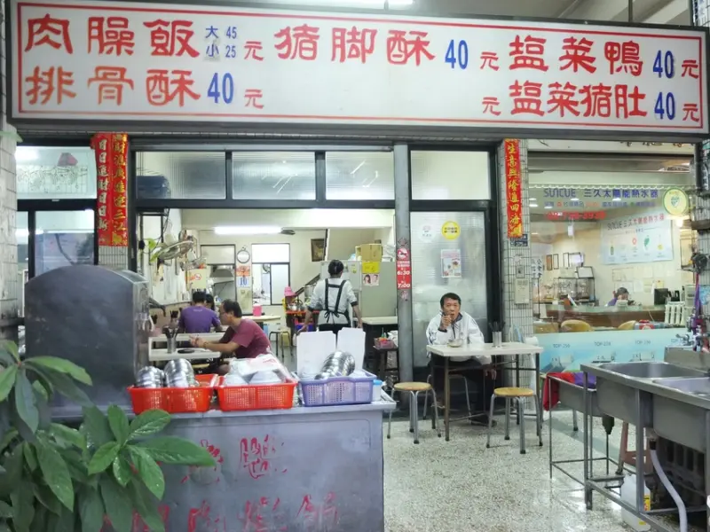 屏東市美食。公園肉燥飯。筒仔米糕造型的肉燥飯 特色做法新風味飄香屏東40年