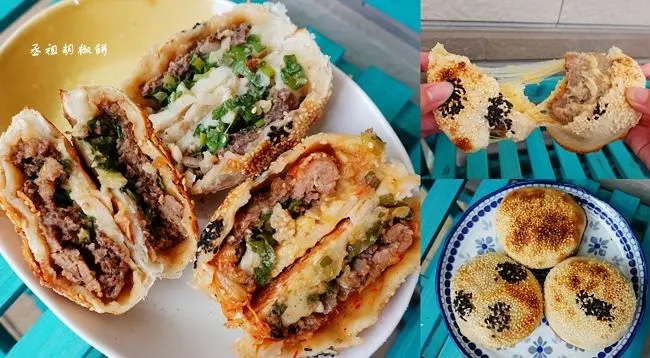 團購宅配美食 ▶ 丞祖胡椒餅 ▶ 胡椒餅老店美食、祖傳四代台灣小吃、下午茶 加熱即食胡椒餅、香港也買的到!