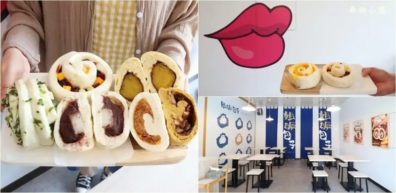 楊梅美食｜姐噘包子～提供內用區，堅持手作不添加任何防腐劑及添加劑，讓你吃的安心及健康
