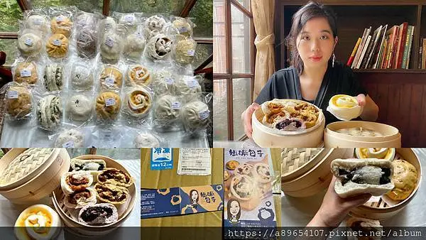 《食記/宅配》姐噘包子*桃園楊梅區*埔心車站美食*宅配美食*團購美食*創意特色包子*美食R*