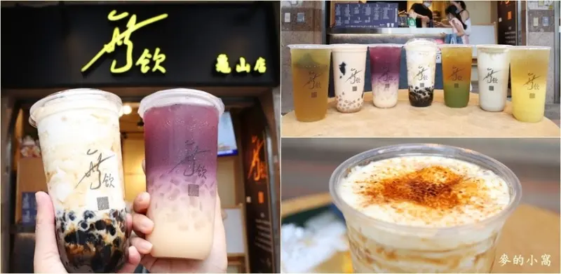 林口飲料｜無飲龜山店～藝人無尊開的飲料店，至尊黑霸燒奶超濃郁乳香還有焦糖炙燒的香氣