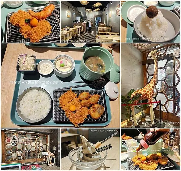 『高雄。三筋日式豬排專門店』～高雄１號店／白飯、高麗菜絲、味噌湯免費續