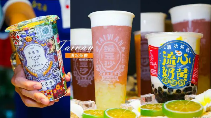 台中最好喝的老店綠豆沙來台南開店囉!!必點古早味綠豆沙、流心奶黃啵啵奶、白雪奶霜葡萄、手炒黑糖奶「清水茶香仁德店」台南新開幕｜台南手搖飲 - 台南好Food遊