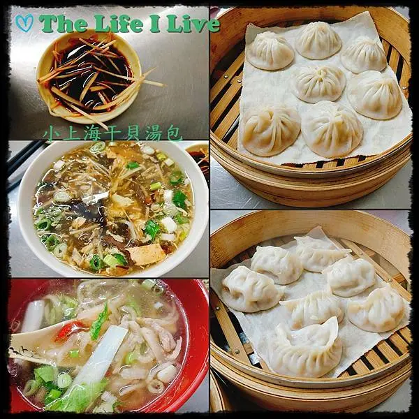 {食記}{嘉義}小上海干貝湯包~干貝湯讓湯包更鮮美!