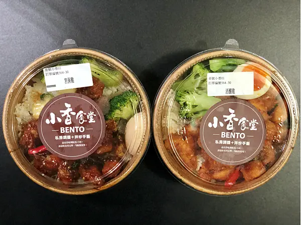 【台北美食￭外送】小香食堂 X 無限廚房(大安店) x 酒釀雞飯盒&宮保雞飯盒║外送美食、大安區美食、台北便當