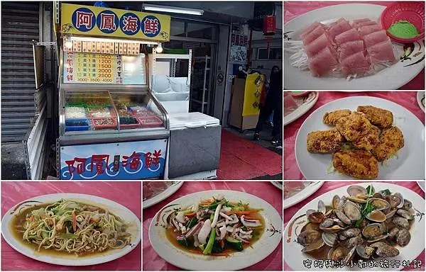 【成功海產】阿鳳平價海鮮  必點東海岸當季旗魚生魚片、鬼頭刀魚排  炒海瓜子超大份量