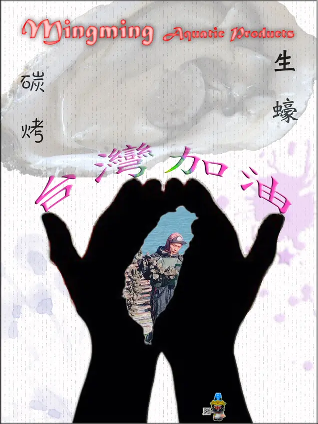 【明明水產行】海鮮宅配