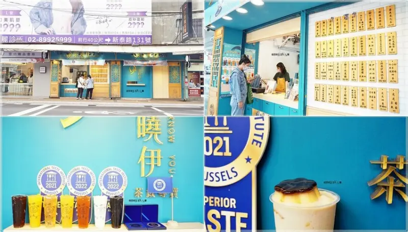 新莊飲料｜茶曉伊～新莊人必喝的2021.2022-獲頒6星獎肯定的手搖飲料，人氣NO.1滿杯焦糖布丁冰沙，塞滿一整顆布丁，視覺跟味覺100分