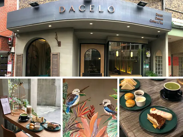 （台北甜點）DACELO - 2021新開幕甜點專賣店！大安站巷弄隱藏版咖啡廳　主廚遊歷多國的好手藝樣樣都好吃｜大安美食｜隱藏版甜點｜台北早午餐｜DACELO菜單