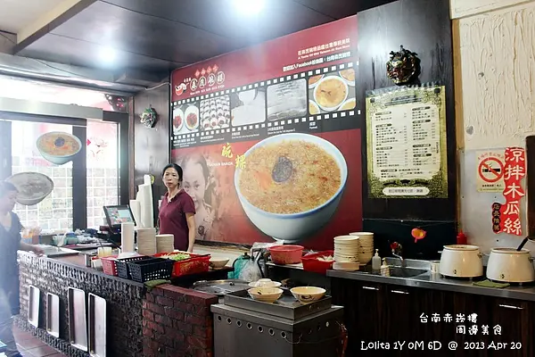 {跟著鐵人吃台南} 森茂碗粿  & 石精臼蔡家 米糕 @赤崁樓周邊美食