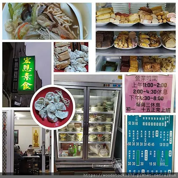 【宏恩素食火鍋城】／台南安平區／便宜又好吃的素食／菜單