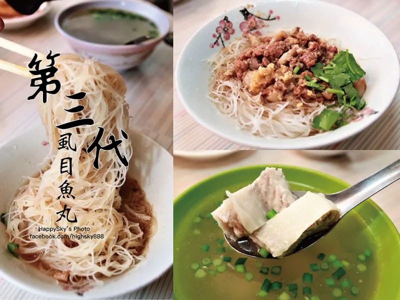 吃。台南｜70年老店，道地台南虱目魚丸「第三代虱目魚丸」。