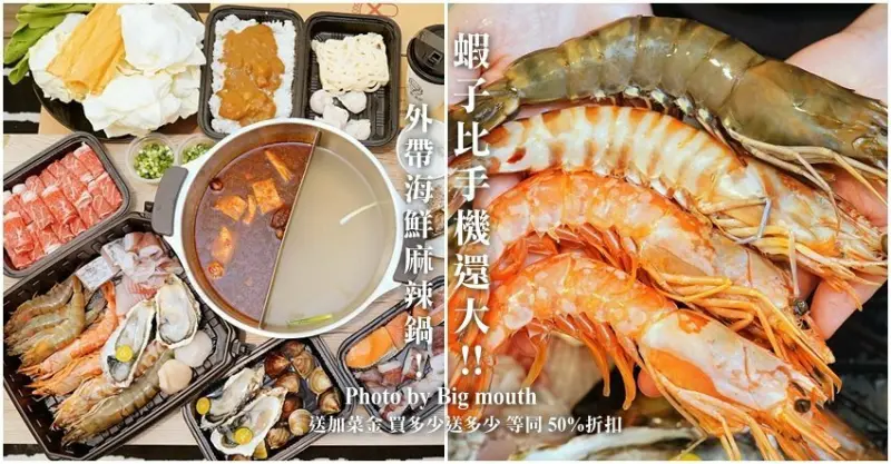 【台北防疫外帶優惠】享鍋酒館．買多少送多少加菜金，海鮮、肉品火鍋吃到爽! 