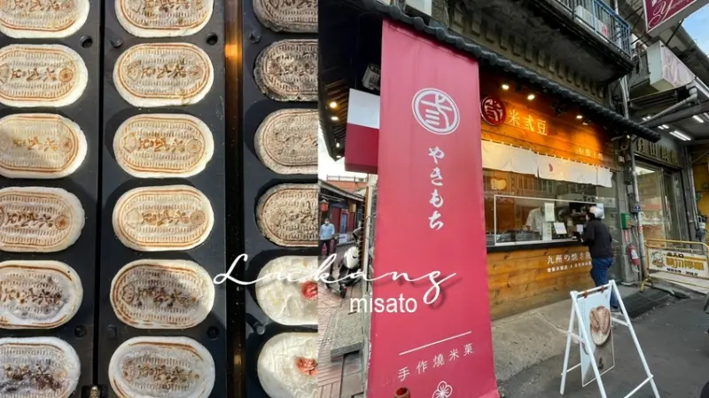 流沙的芝麻內餡在口中蔓延！日本老闆娘親手製作的點心！