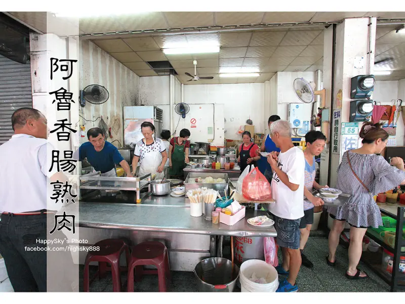 吃。台南｜台南在地饕隱藏版。香腸熟肉/小吃「阿魯香腸熟肉」。