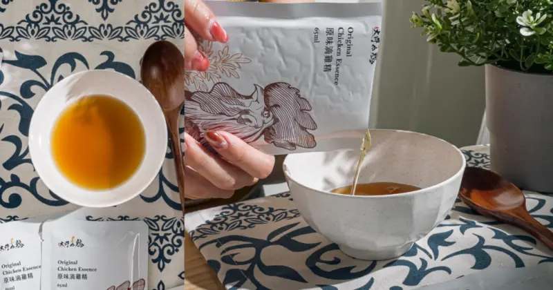 喝起來像雞湯的好喝常溫滴雞精推薦，草藥畜牧、放牧飼養的土雞、放山雞，哺乳媽咪、孕婦都適合，呵護家人的健康 | 【宅配美食】大野山雞