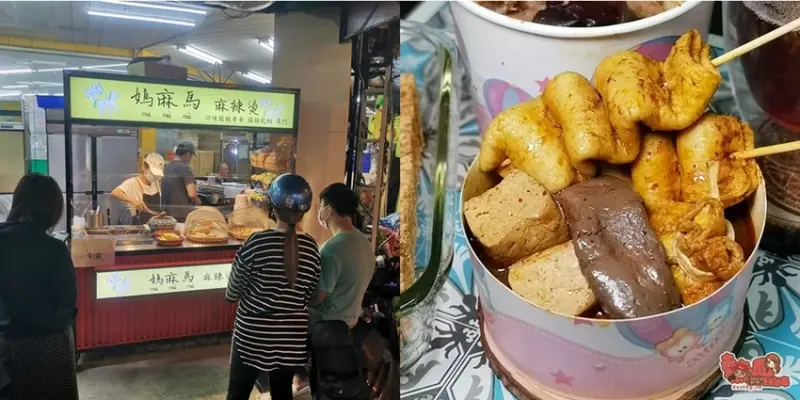 【台南美食】台南少見的麻辣風味魚板串！百元內就能吃到麻辣鍋等級的料理：媽麻馬 麻辣燙 - 熱血玩台南。跳躍新世界