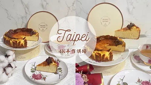 【宅配蛋糕】新北三重4K手作烘培|焦香濃郁巴斯克蛋糕|奶霜蛋糕、綜合乳酪蛋糕、千層蛋糕