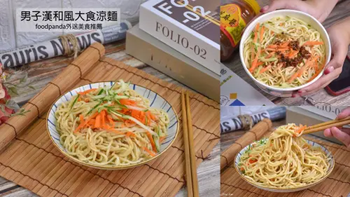 大份量涼麵全台foodpand都有外送!提醒💢小鳥胃請勿輕易嚐試哦💢