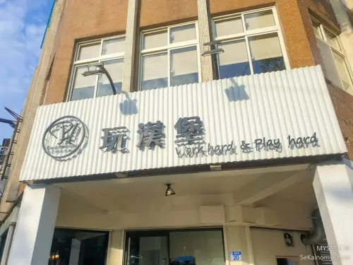 【花蓮美食】玩 漢堡、防疫外帶系列、自製玩客私房醬、美式漢堡好選擇 - Mys旅人誌