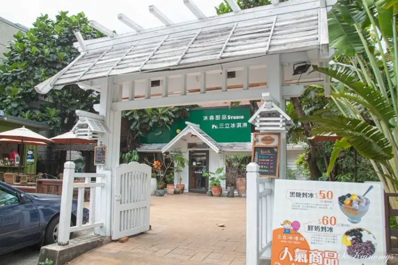 【花蓮市區甜點】沐森甜品Studio Ft.三立冰淇淋 市區平價盤飾甜點 百元法式甜點 來自一位年輕主廚巧思與才華 - Mys旅人誌