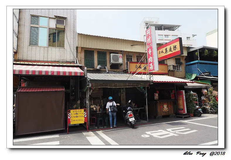 台南市-中西區-阿村第二代牛肉湯