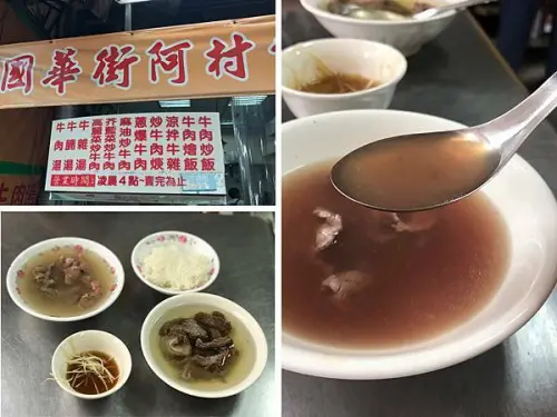 （台南）國華街老字號牛肉湯 空間狹小、服務不佳、肉質中等-阿村牛肉湯