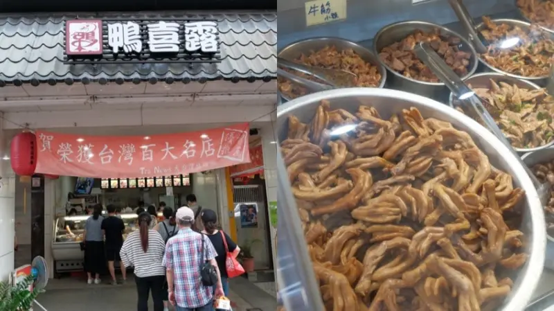 宜蘭美食 鴨喜露滷味｜回購率超高！獨門秘製「冷滷味」，鹹香入味鴨骨頭、鴨賞皮必吃！ · 算命的說我很愛吃