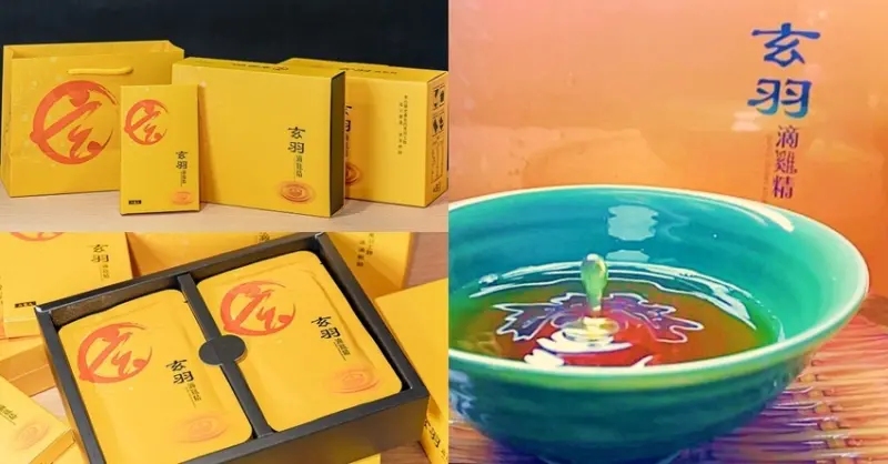 玄羽滴雞精│獨家燜滴不加任何一滴水的滴雞精！精煉11小時的黑羽土雞沒腥味，常溫保存送禮自用都方便～