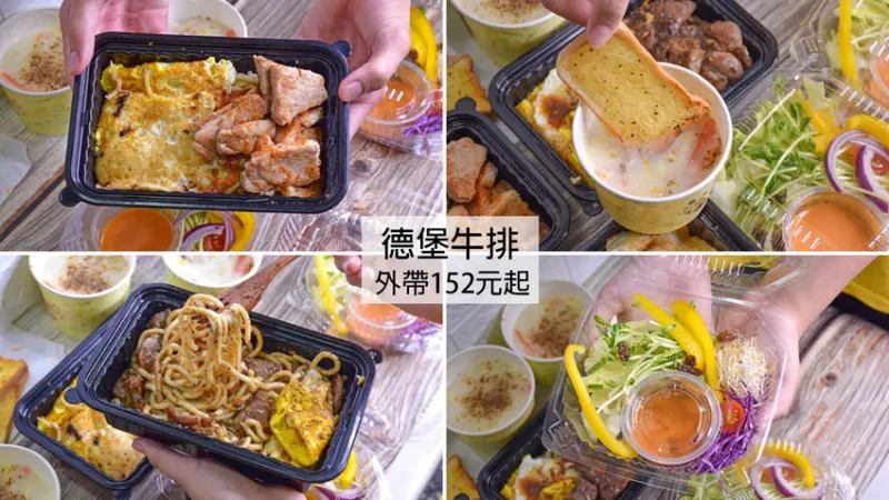 板橋牛排外帶，豬排八折後152元起│鐵板麵大勝肉品！