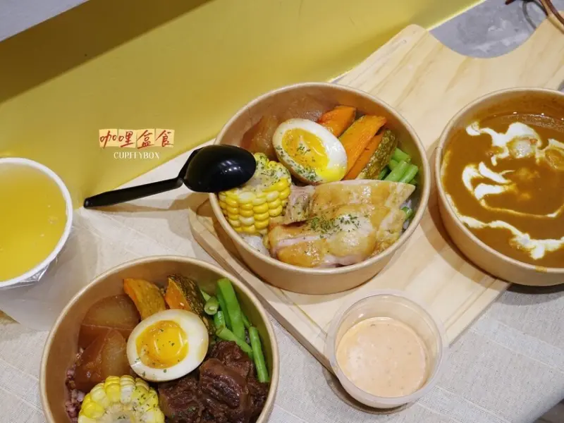 台北大安—咖哩盒食CURFFYBOX｜兩份即外送 健康餐盒佐咖哩 營養均衡又夠味｜六張犁站、和平高中、北教大、遠企