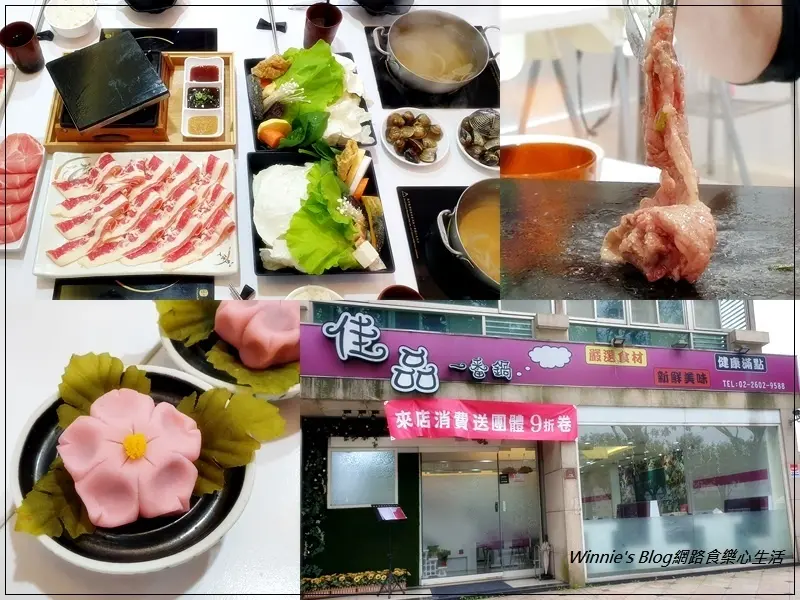 ★新北．吃喝玩樂★佳品一番鍋~火烤兩吃超享受/冰淇淋飲品無限量供應/文化一路近佳林國中/林口火鍋街/林口火鍋