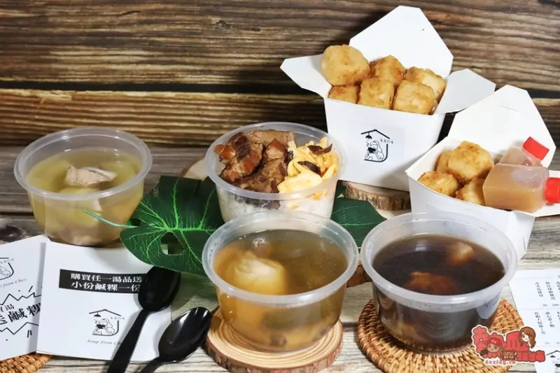 【台南美食】以特色湯品為主題的店家！現在購買還有鹹粿直接免費送：屋裏的湯 - 熱血玩台南。跳躍新世界