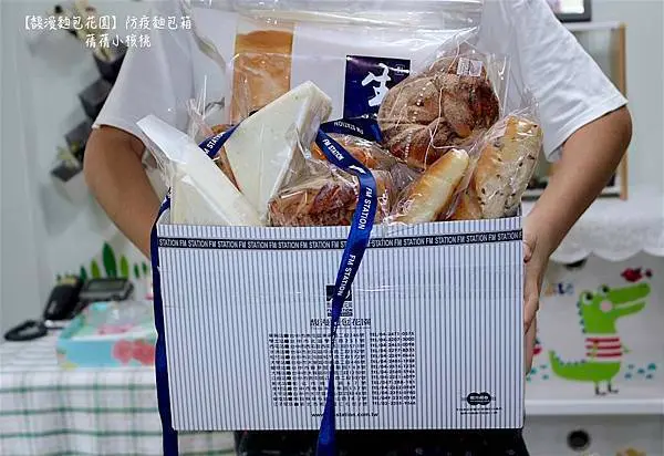 【宅配防疫麵包箱】馥漫麵包花園。防疫宅在家，不用出門，滿滿一大箱，除了馥漫生吐司，還有多達7款經典美味麵包，新鮮宅配到家，療癒早餐和下午茶時光