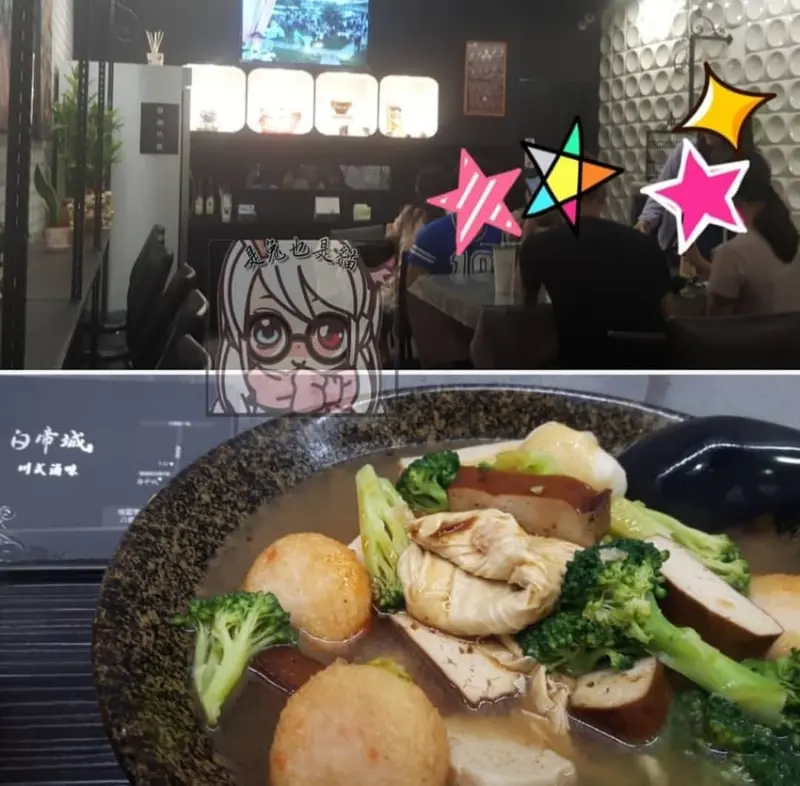 大湳商圈內的「白帝城」八德店，好吃的川式滷味~湯頭也是非常棒哦！