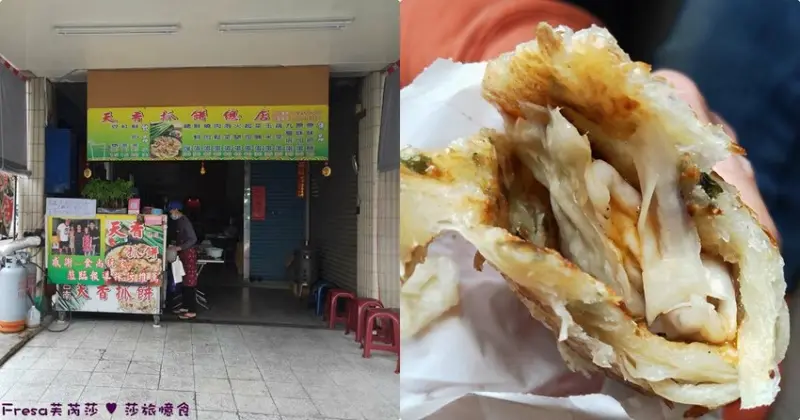 台南抓餅【天香抓餅】獨愛！酸甜清脆台式泡菜超多汁＋蛋更香！炎炎夏日超清爽│銅板美食│安南區美食 - Fresa芙芮莎♥莎旅憶食